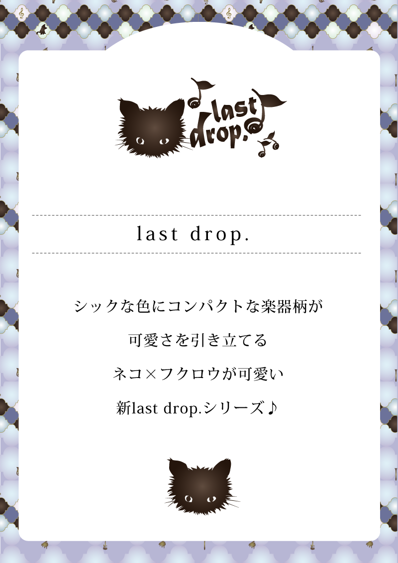 last drop.